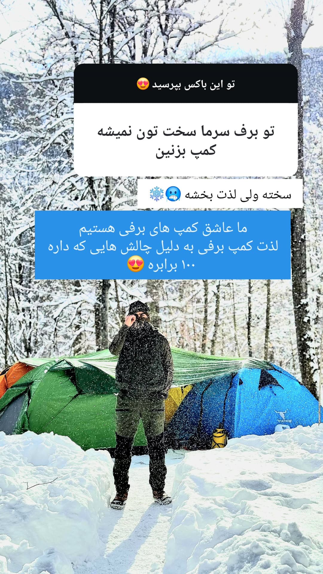  جدید ترین استوری اینستاگرام روزبه