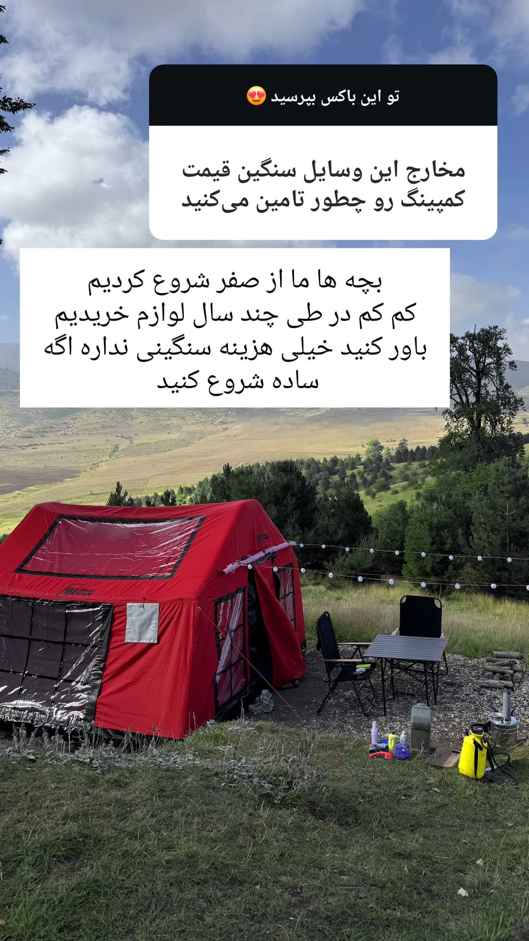  جدید ترین استوری اینستاگرام روزبه