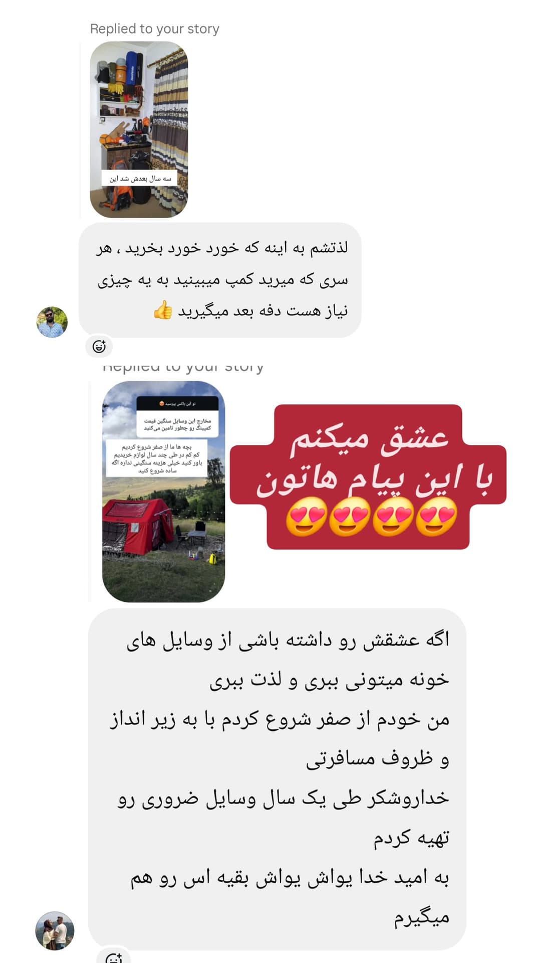  جدید ترین استوری اینستاگرام روزبه