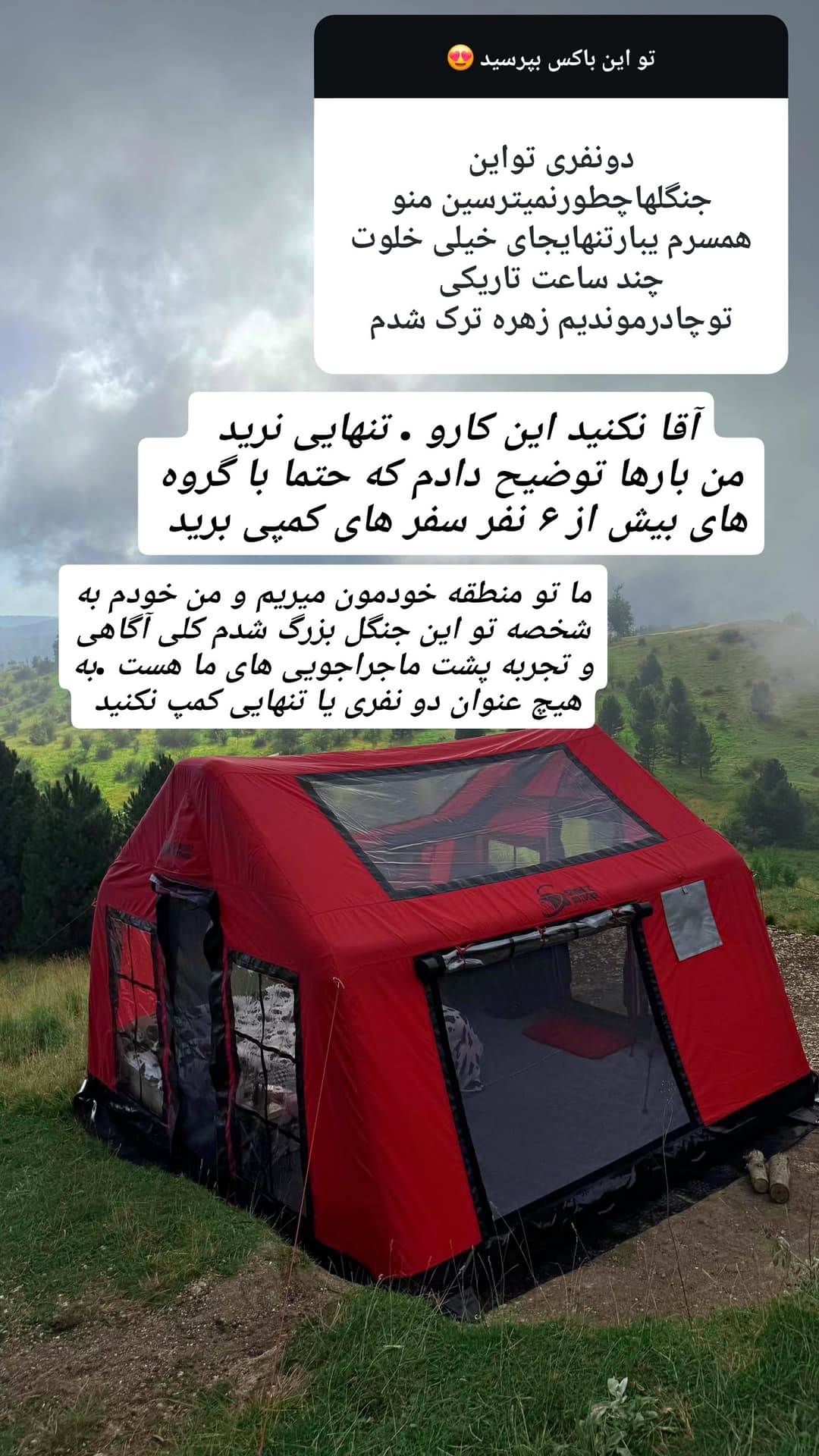 جدید ترین استوری اینستاگرام روزبه