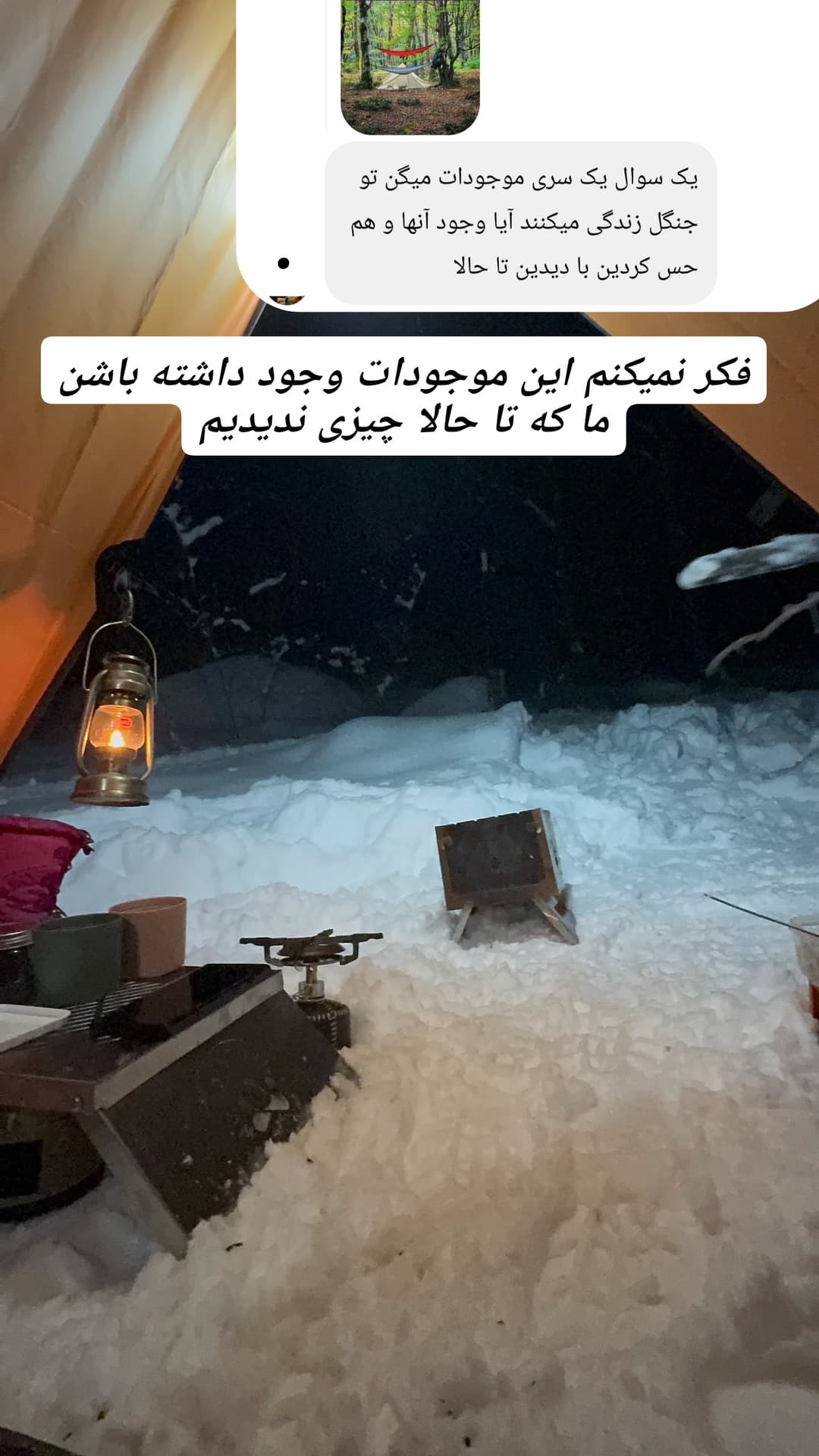  جدید ترین استوری اینستاگرام روزبه