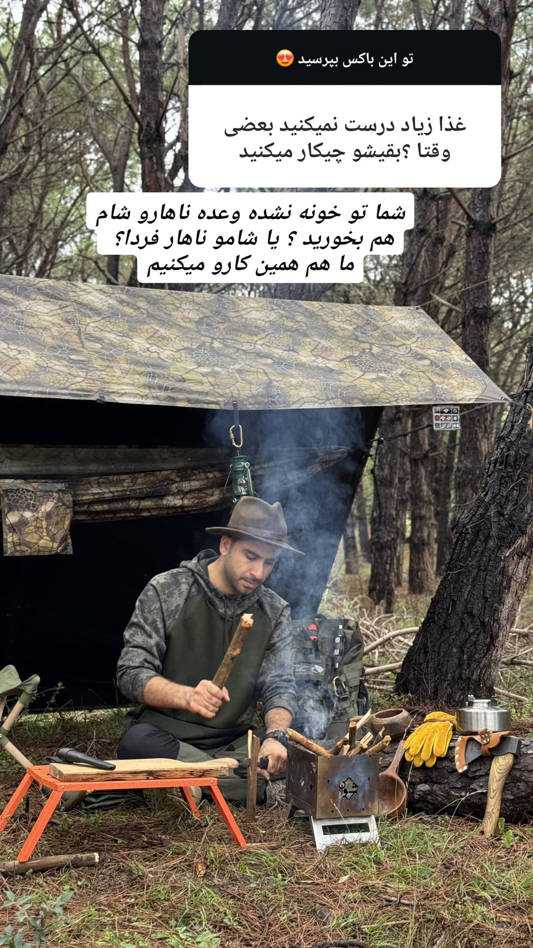  جدید ترین استوری اینستاگرام روزبه
