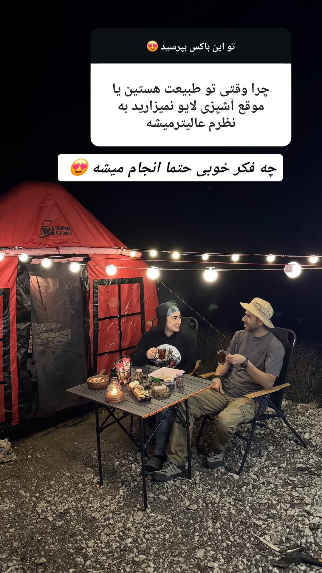  جدید ترین استوری اینستاگرام روزبه