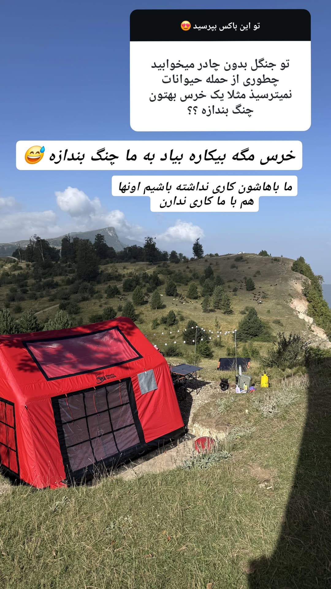  جدید ترین استوری اینستاگرام روزبه