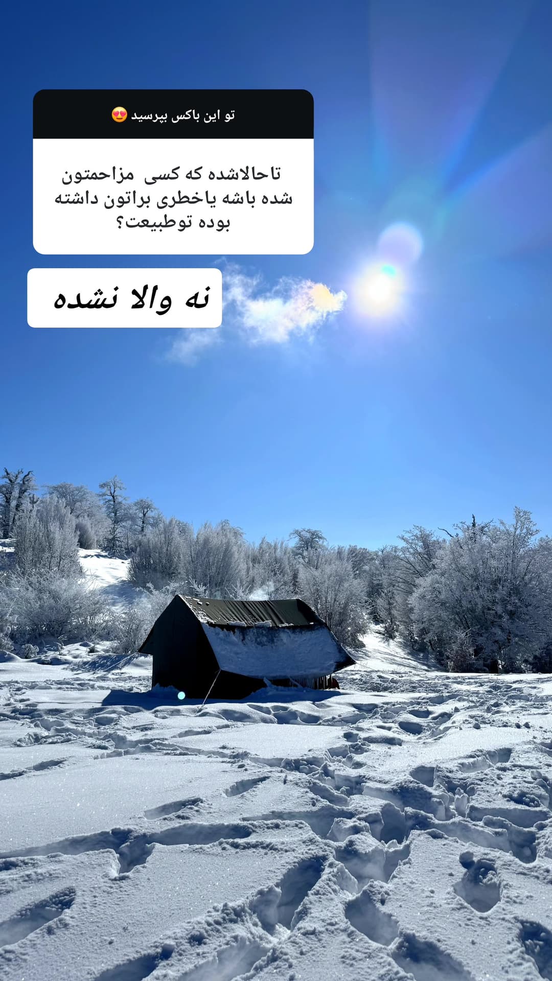  جدید ترین استوری اینستاگرام روزبه