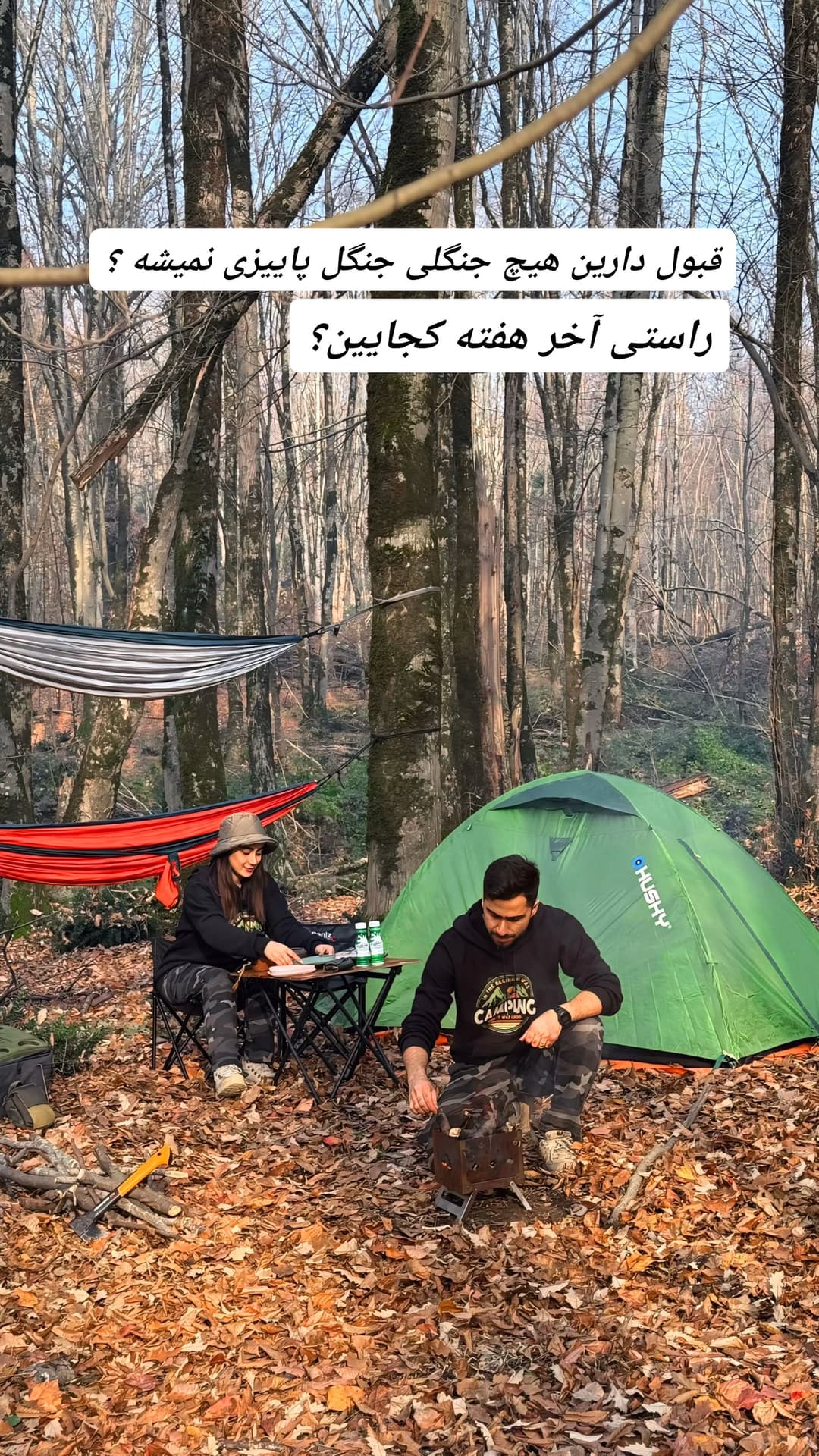  جدید ترین استوری اینستاگرام روزبه