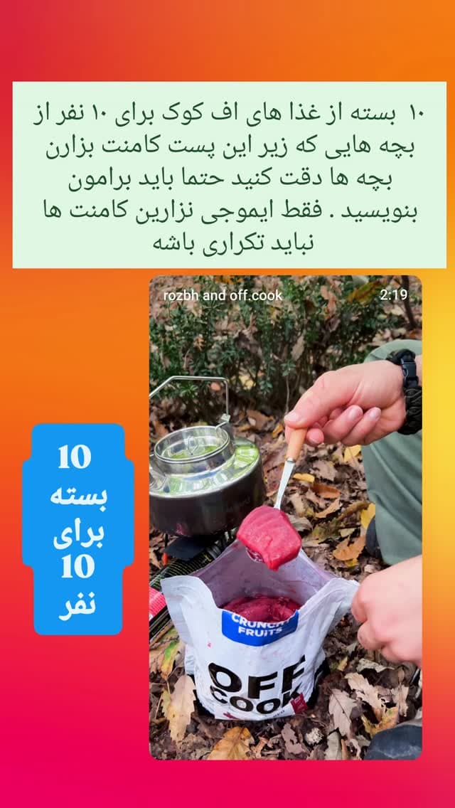  جدید ترین استوری اینستاگرام روزبه