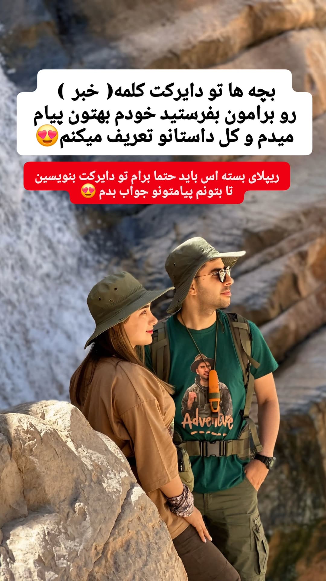  جدید ترین استوری اینستاگرام روزبه