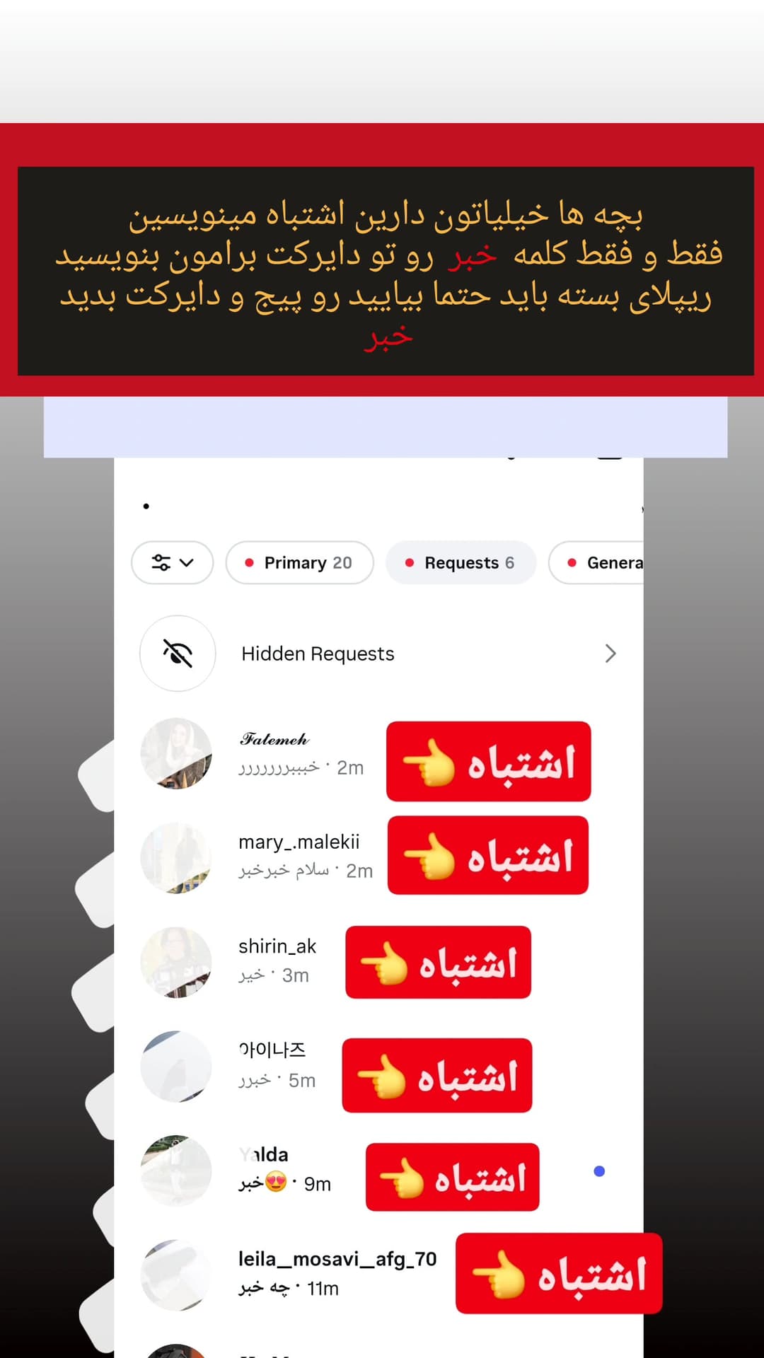  جدید ترین استوری اینستاگرام روزبه