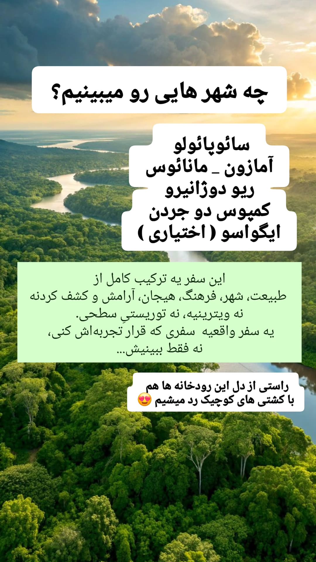  جدید ترین استوری اینستاگرام روزبه