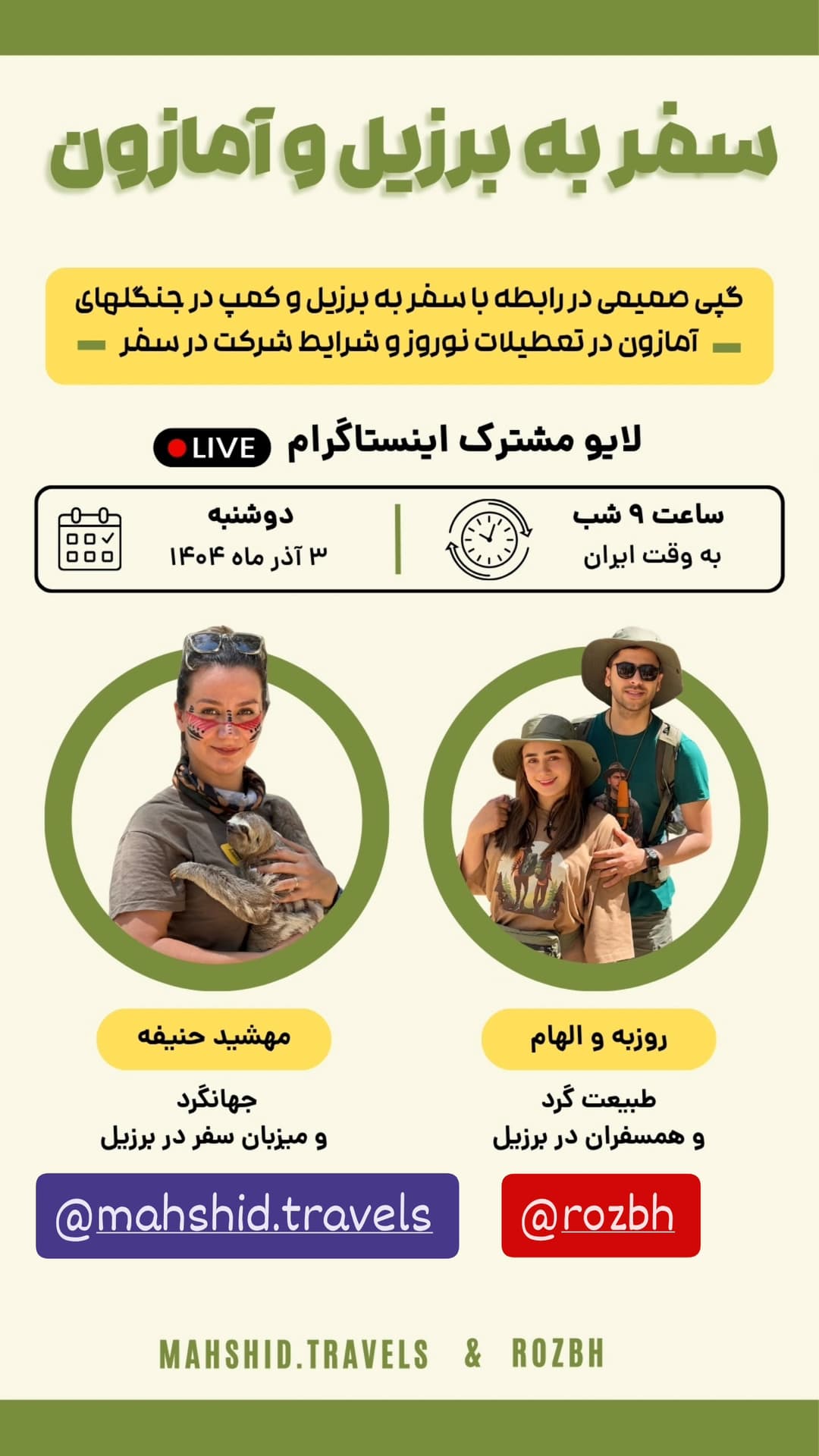  جدید ترین استوری اینستاگرام روزبه
