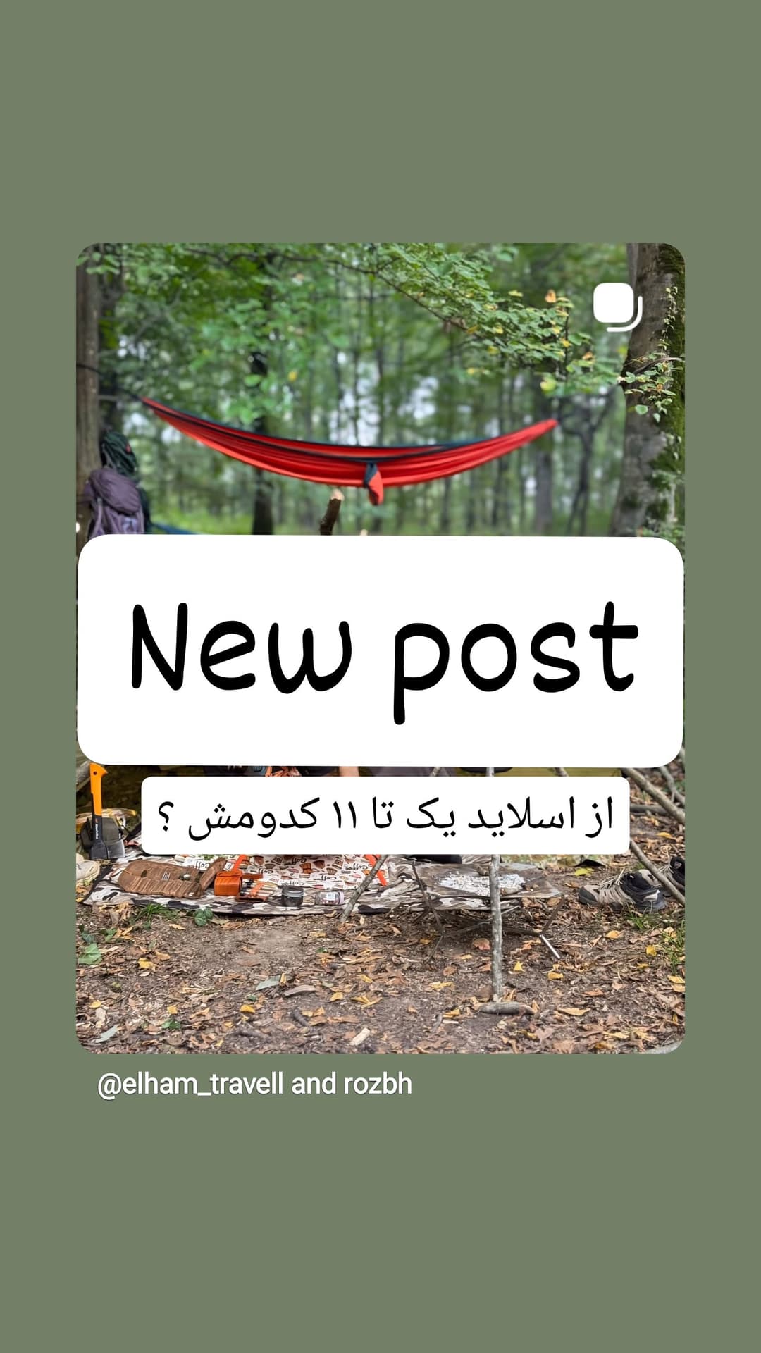  جدید ترین استوری اینستاگرام روزبه