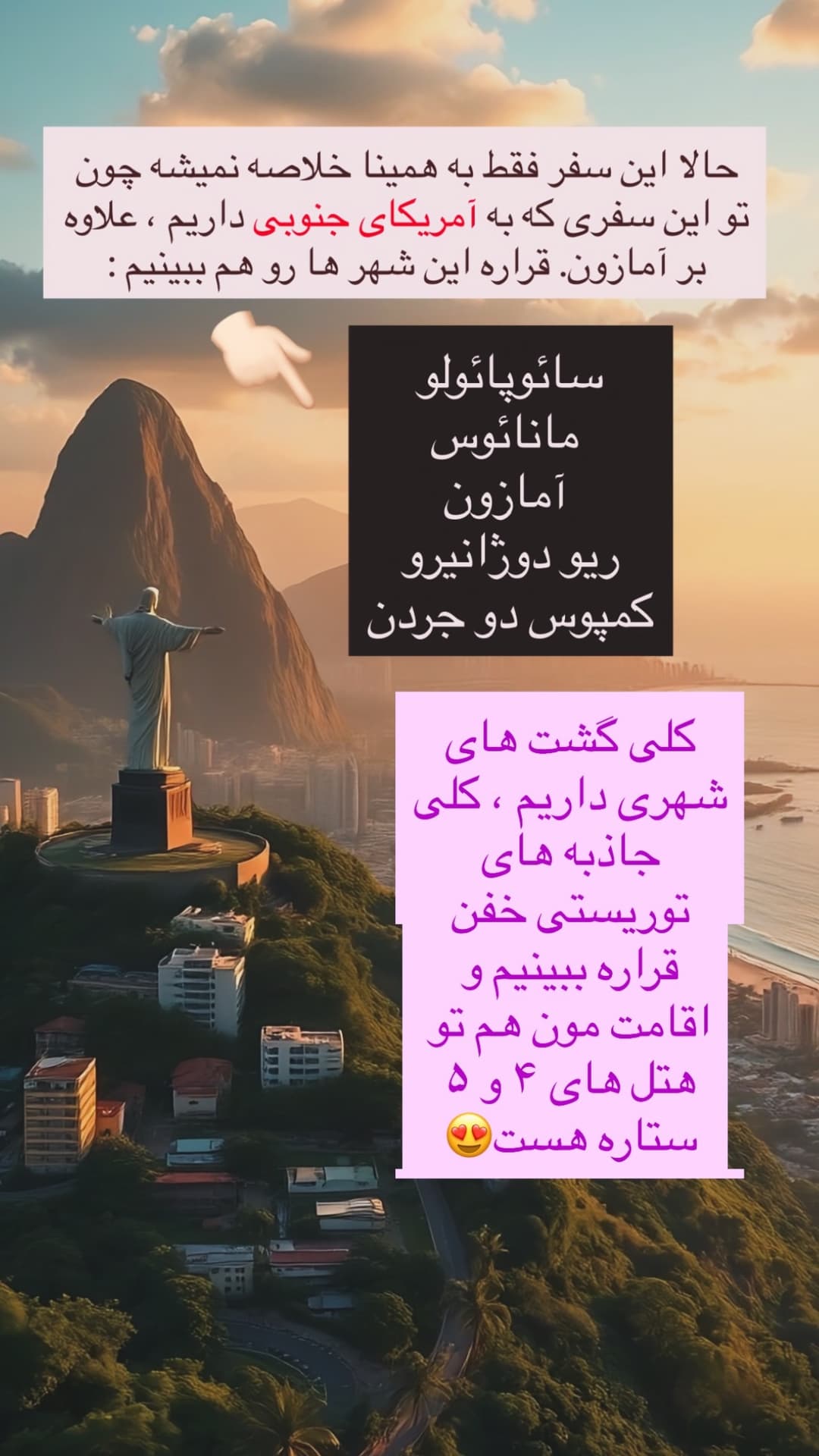  جدید ترین استوری اینستاگرام روزبه