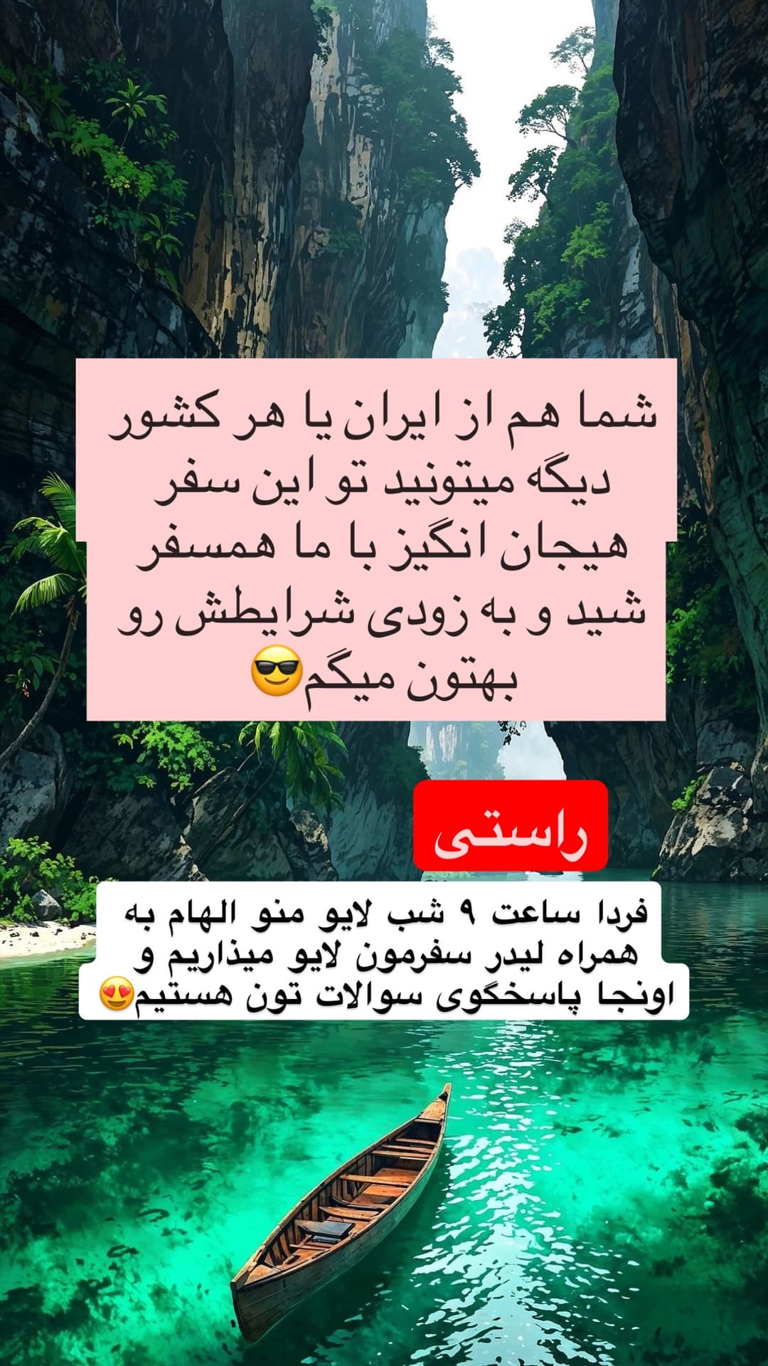  جدید ترین استوری اینستاگرام روزبه