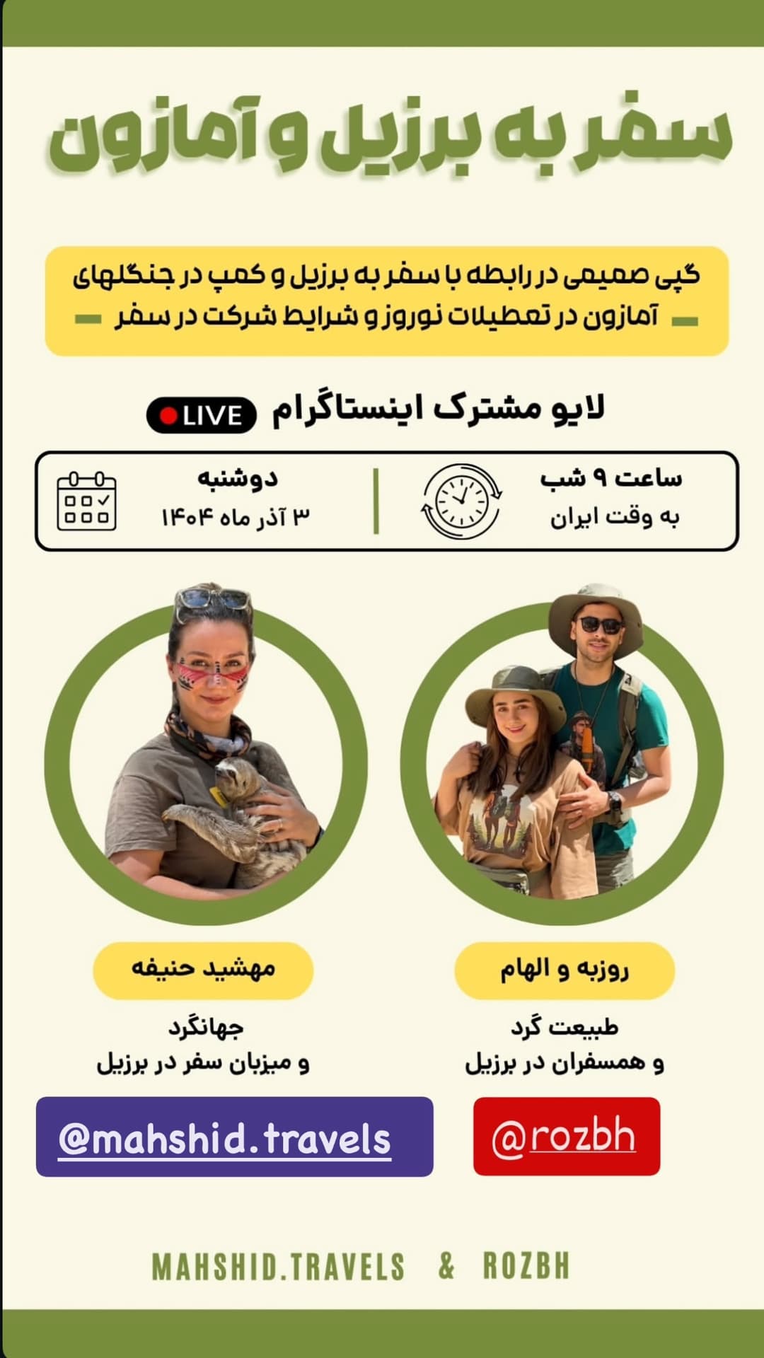  جدید ترین استوری اینستاگرام روزبه