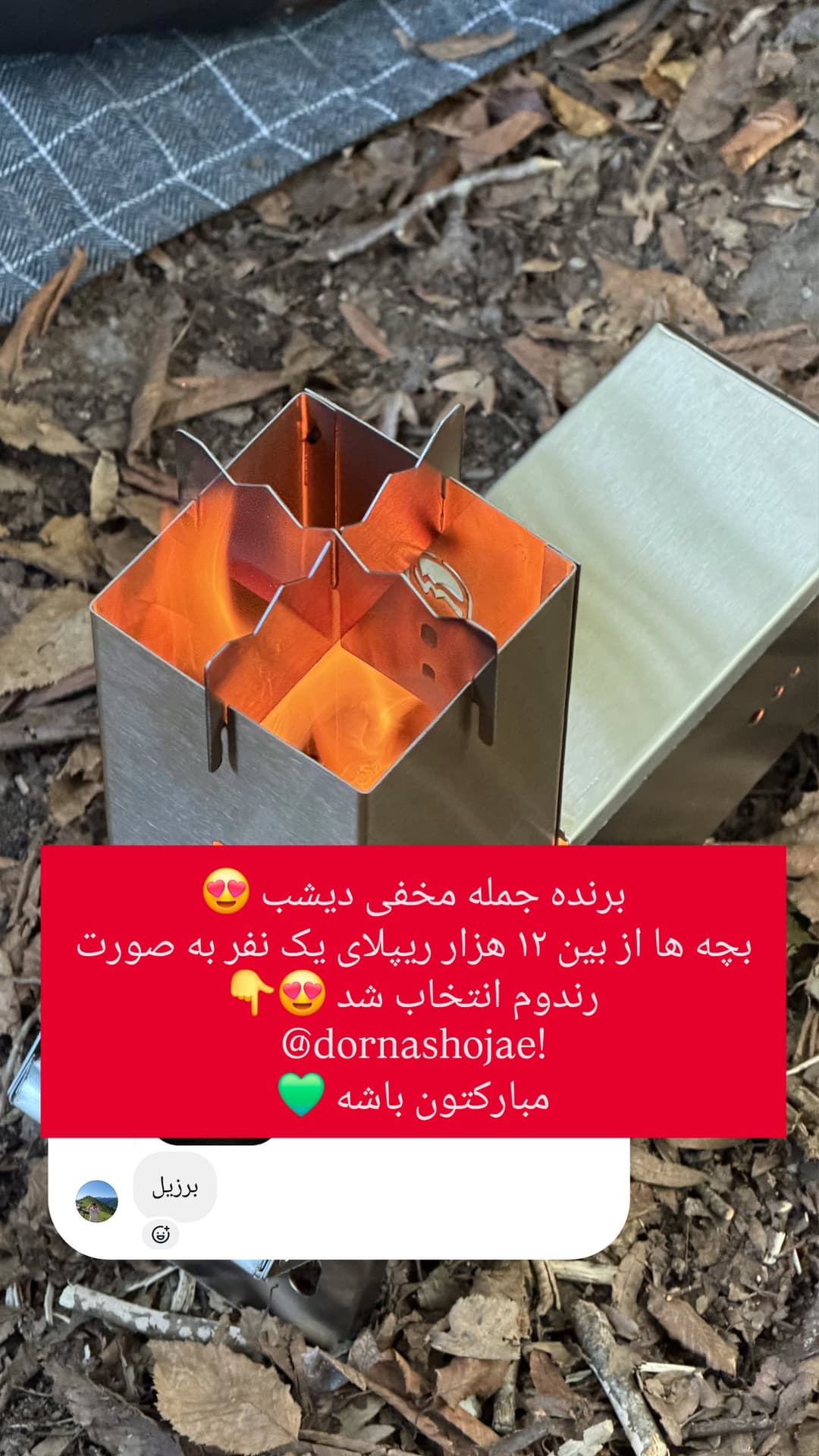  جدید ترین استوری اینستاگرام روزبه