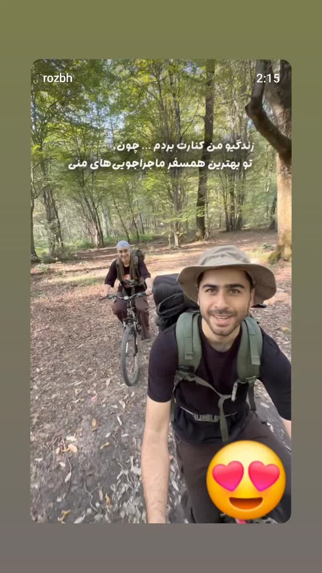  جدید ترین استوری اینستاگرام روزبه