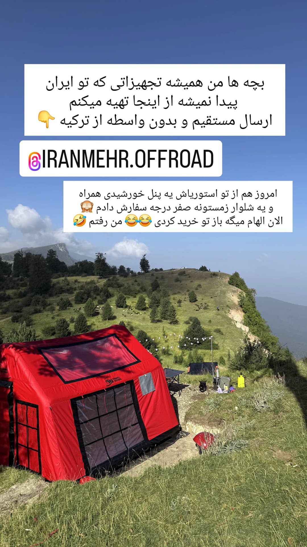  جدید ترین استوری اینستاگرام روزبه
