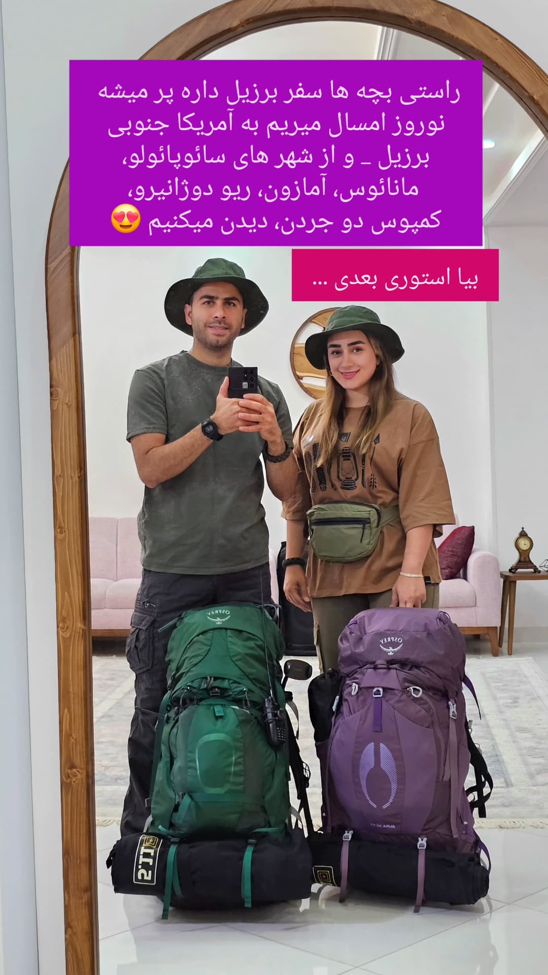 جدید ترین استوری اینستاگرام روزبه