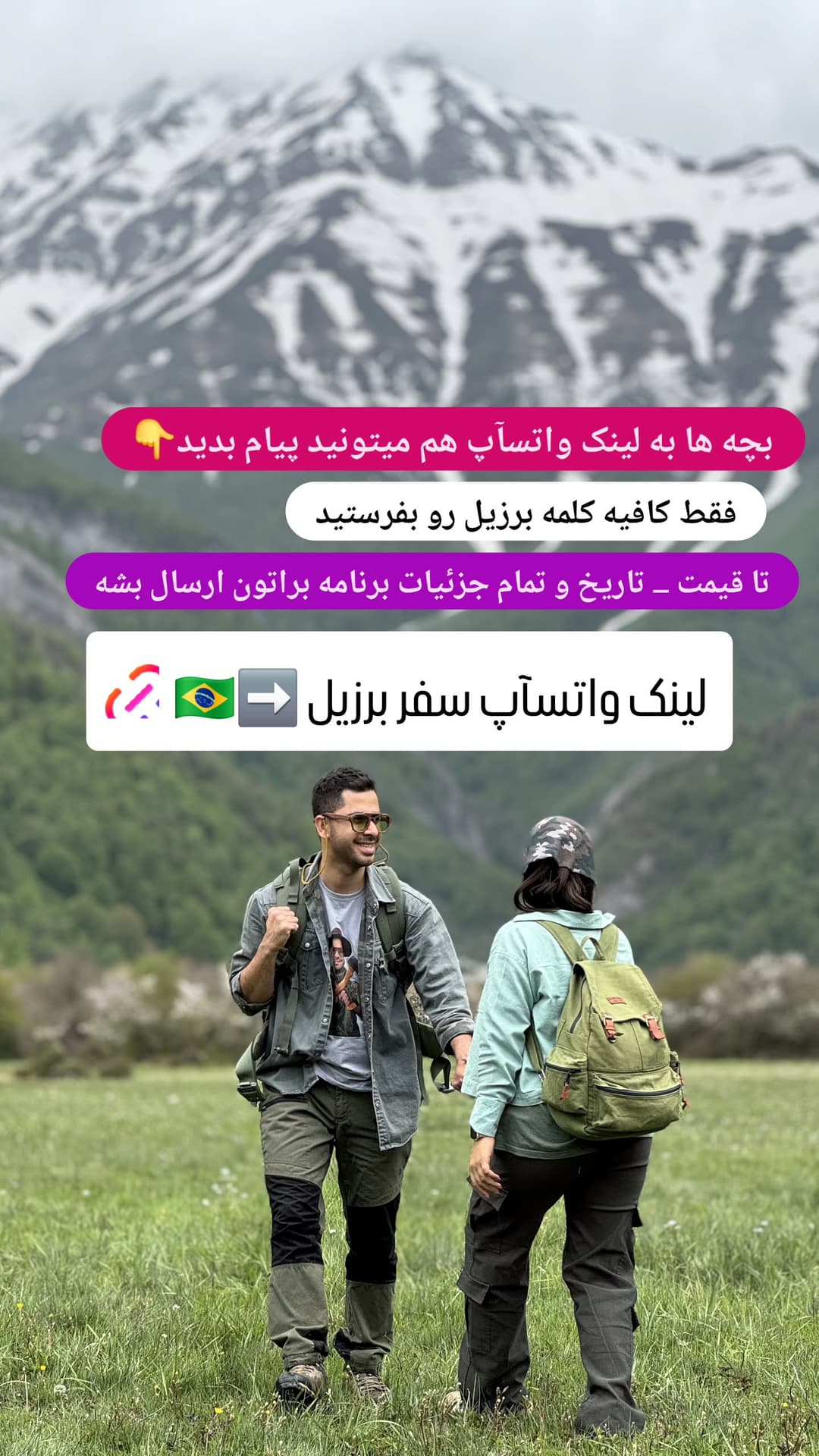  جدید ترین استوری اینستاگرام روزبه