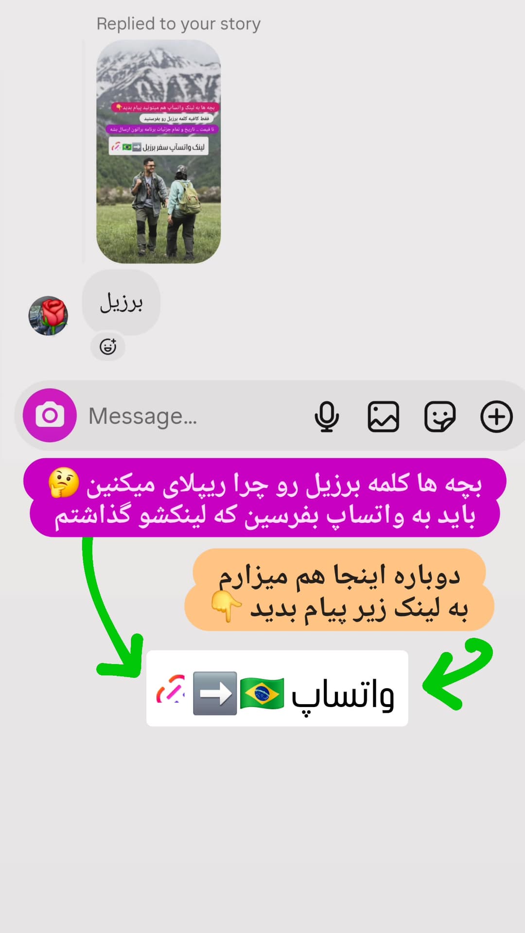  جدید ترین استوری اینستاگرام روزبه