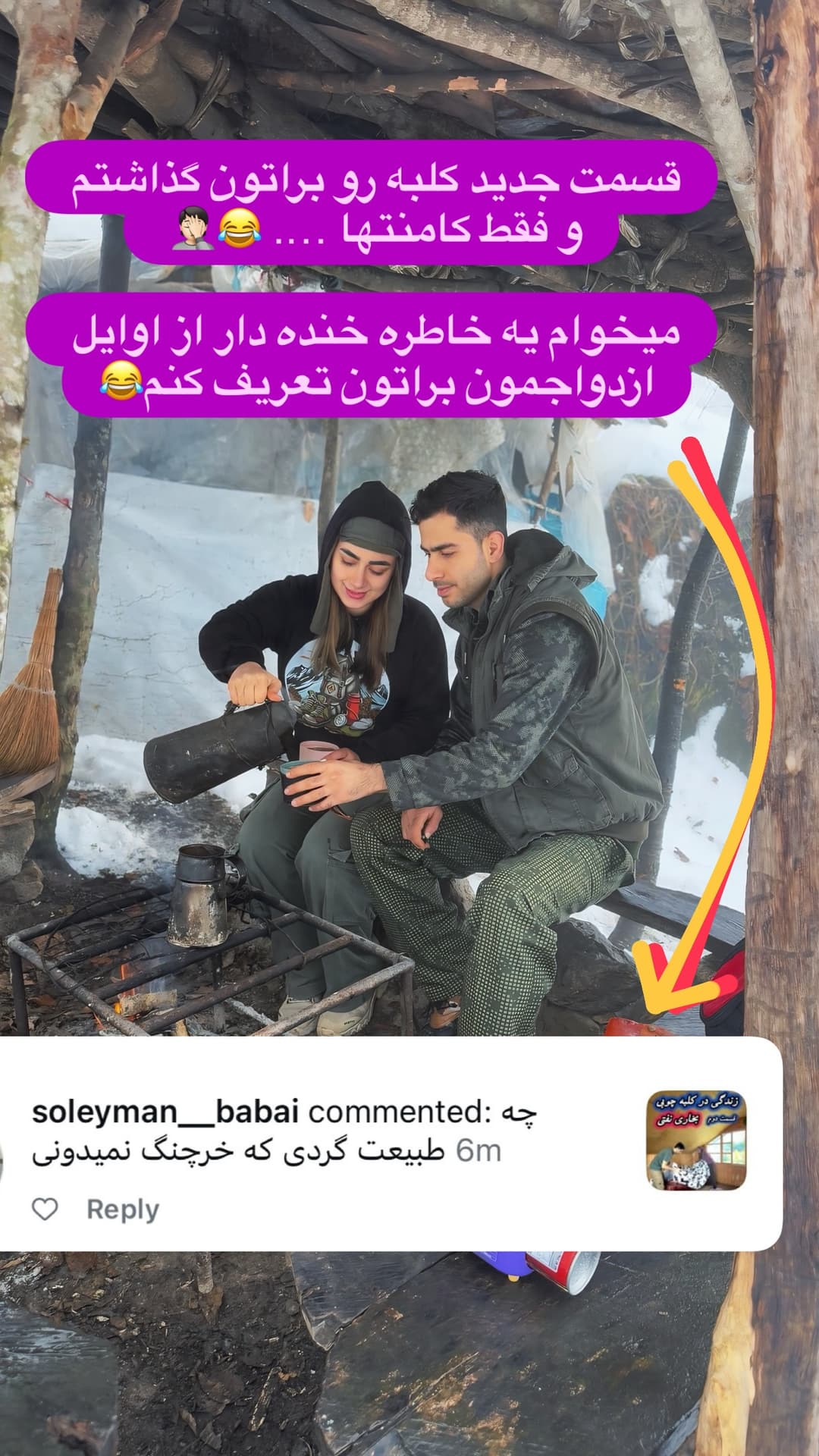  جدید ترین استوری اینستاگرام روزبه