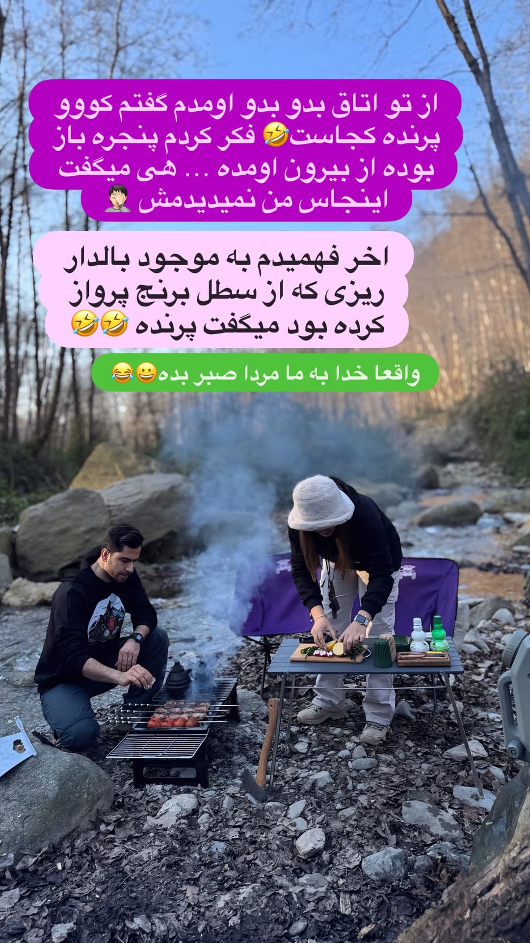  جدید ترین استوری اینستاگرام روزبه