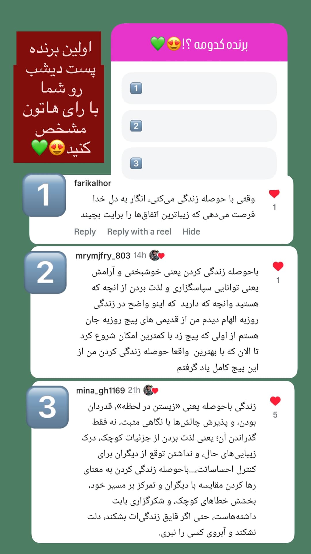  جدید ترین استوری اینستاگرام روزبه