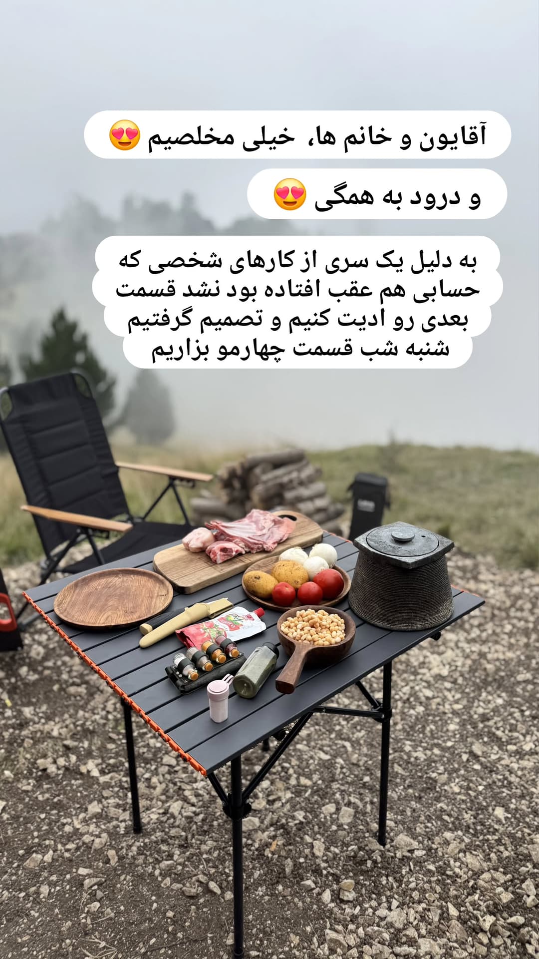  جدید ترین استوری اینستاگرام روزبه