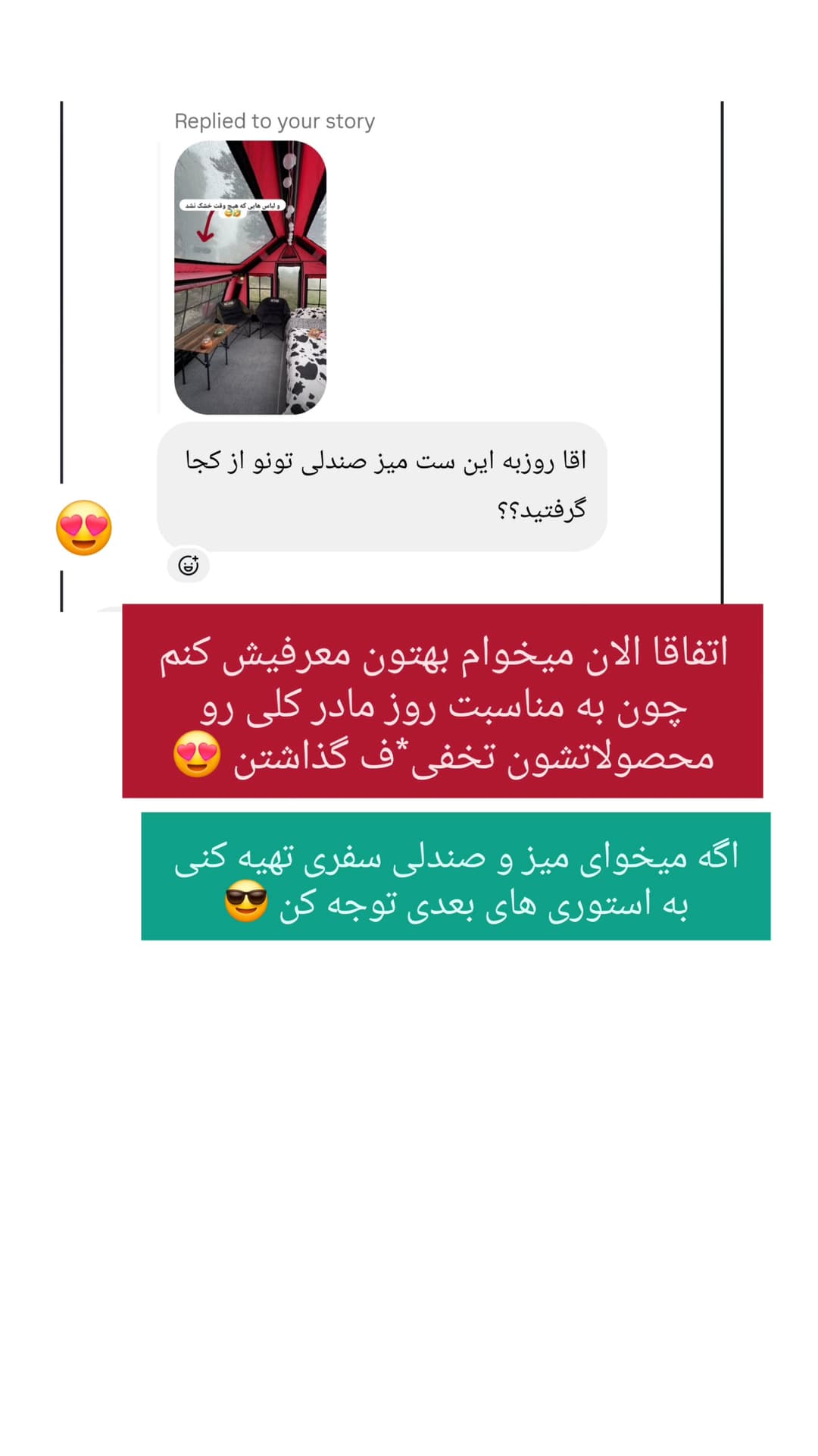  جدید ترین استوری اینستاگرام روزبه