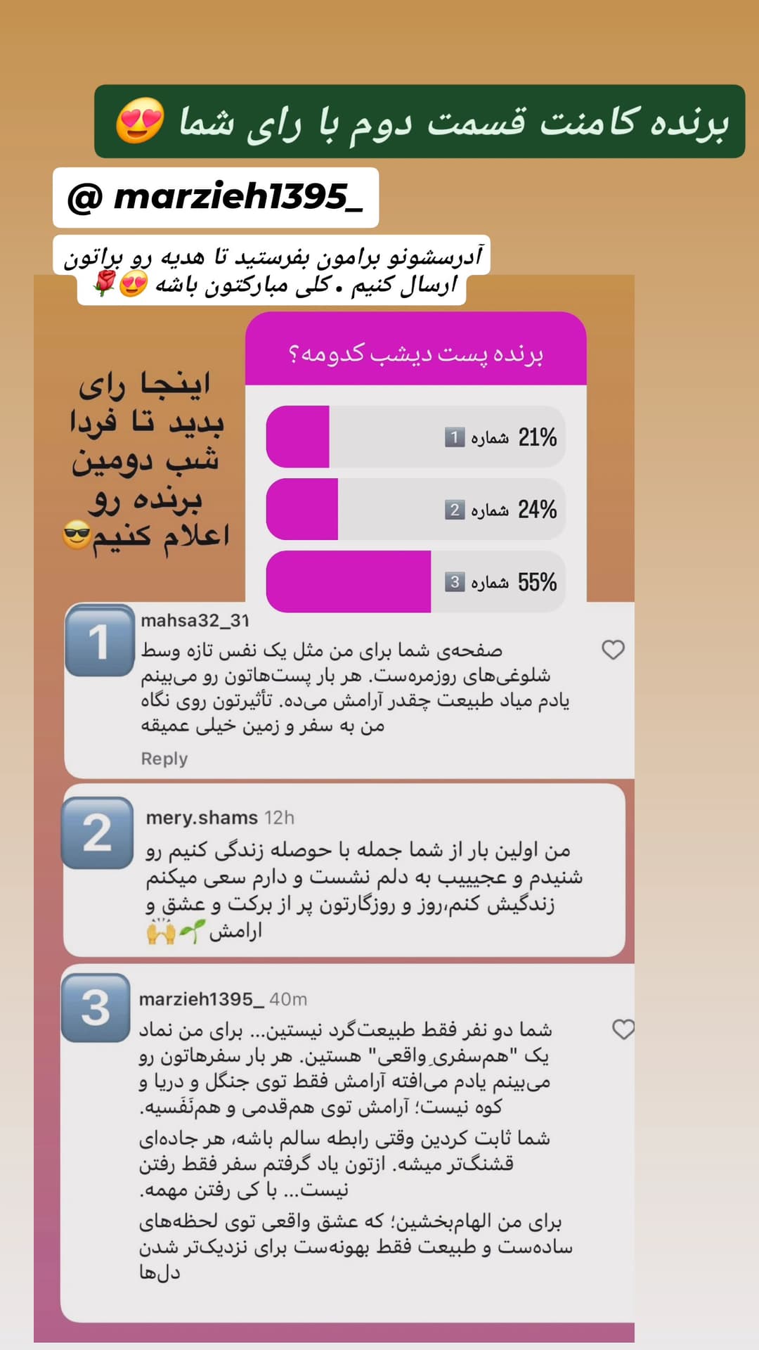  جدید ترین استوری اینستاگرام روزبه