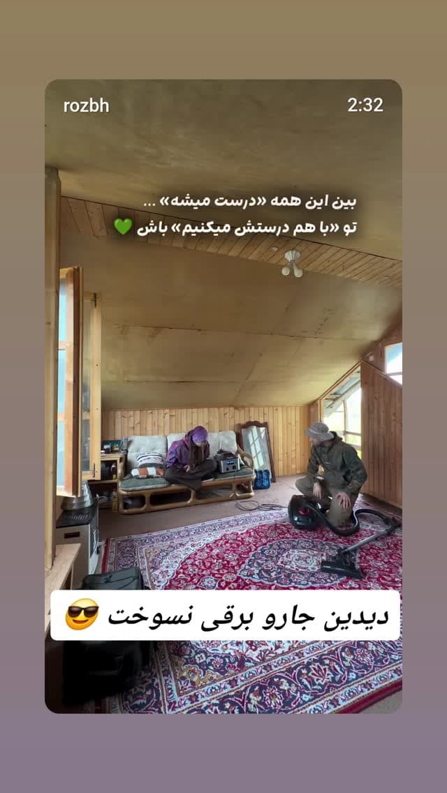  جدید ترین استوری اینستاگرام روزبه