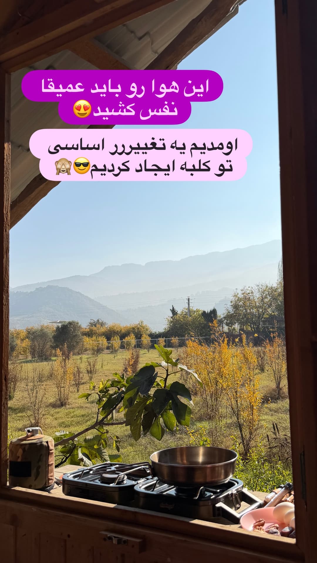 جدید ترین استوری اینستاگرام روزبه