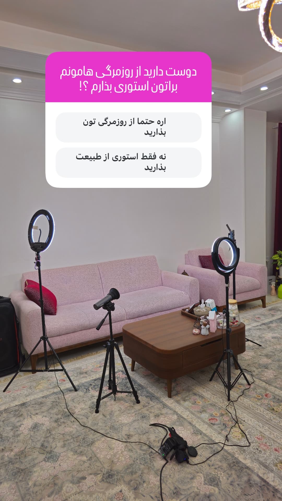  جدید ترین استوری اینستاگرام روزبه