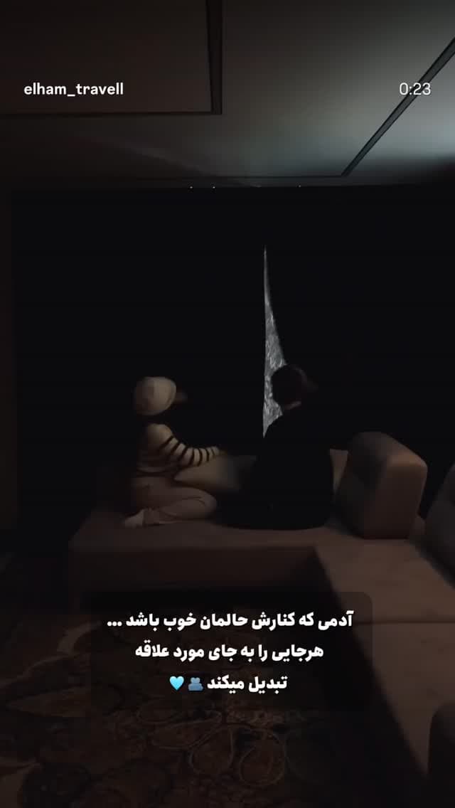  جدید ترین استوری اینستاگرام روزبه
