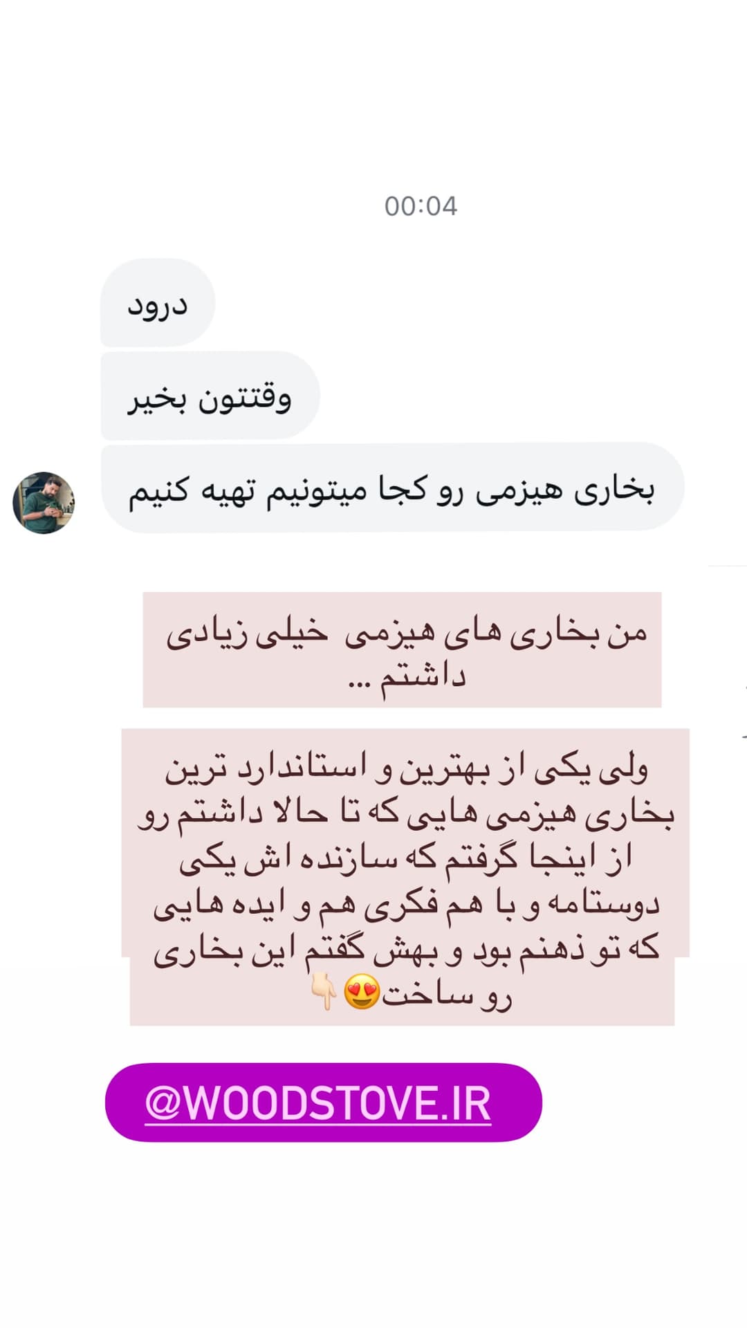  جدید ترین استوری اینستاگرام روزبه