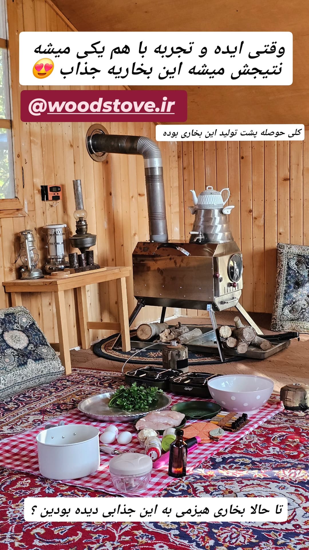  جدید ترین استوری اینستاگرام روزبه