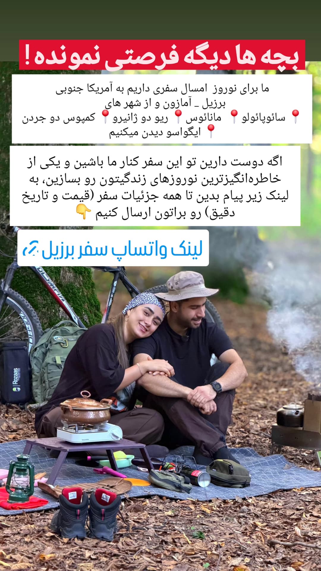  جدید ترین استوری اینستاگرام روزبه