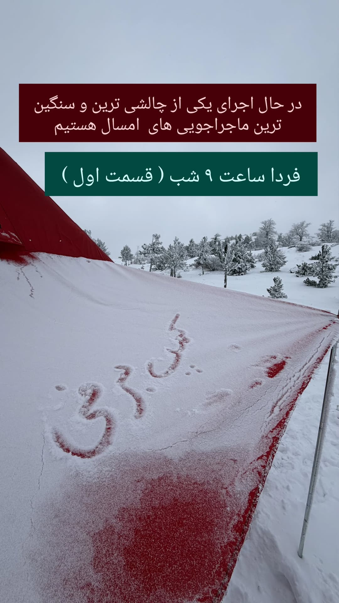  جدید ترین استوری اینستاگرام روزبه