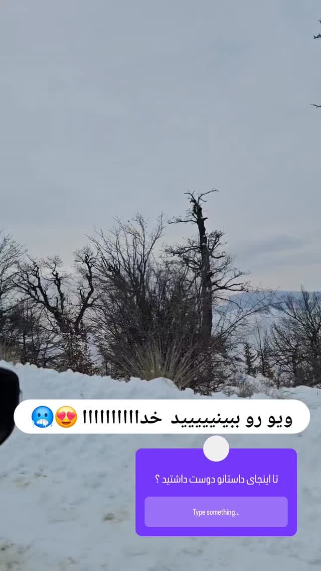  جدید ترین استوری اینستاگرام روزبه