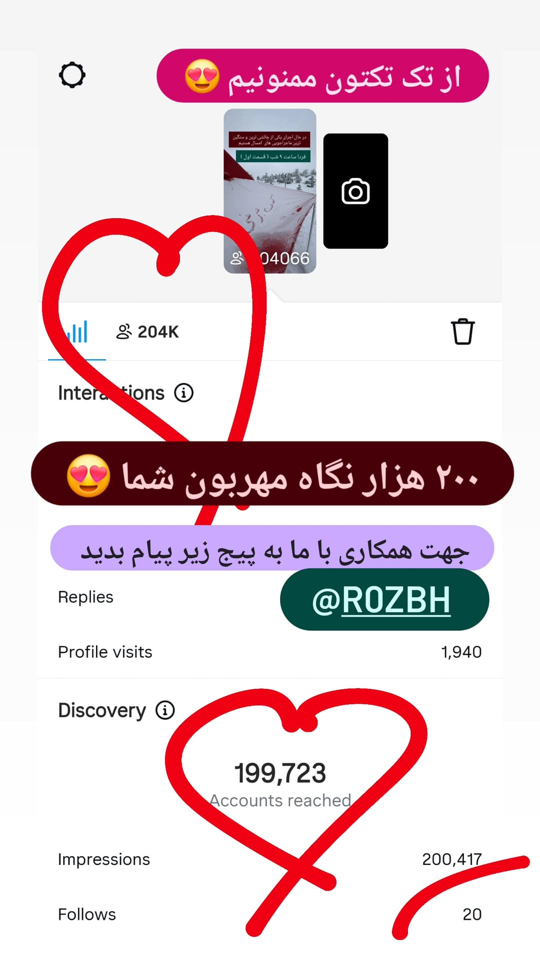  جدید ترین استوری اینستاگرام روزبه