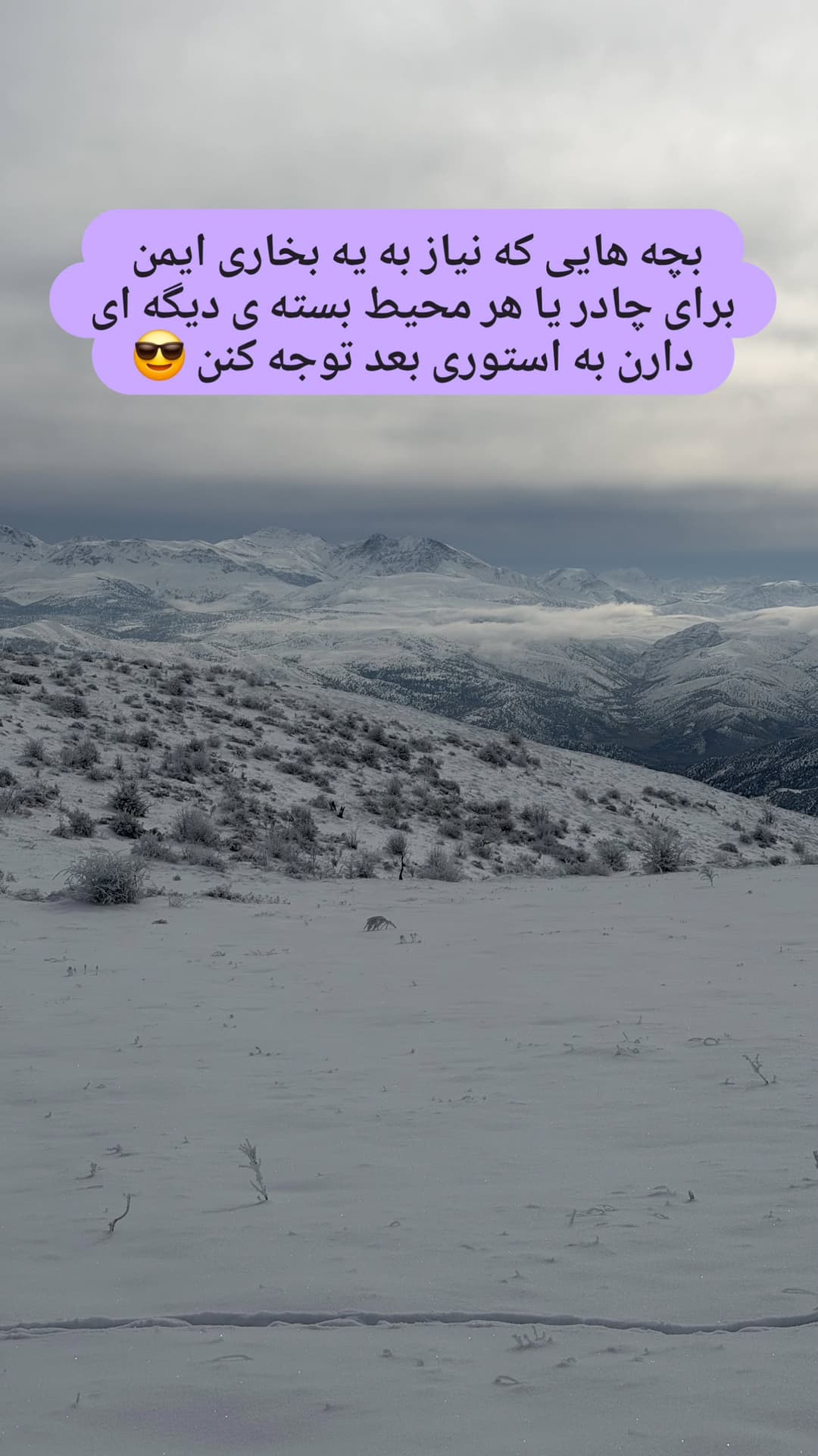  جدید ترین استوری اینستاگرام روزبه