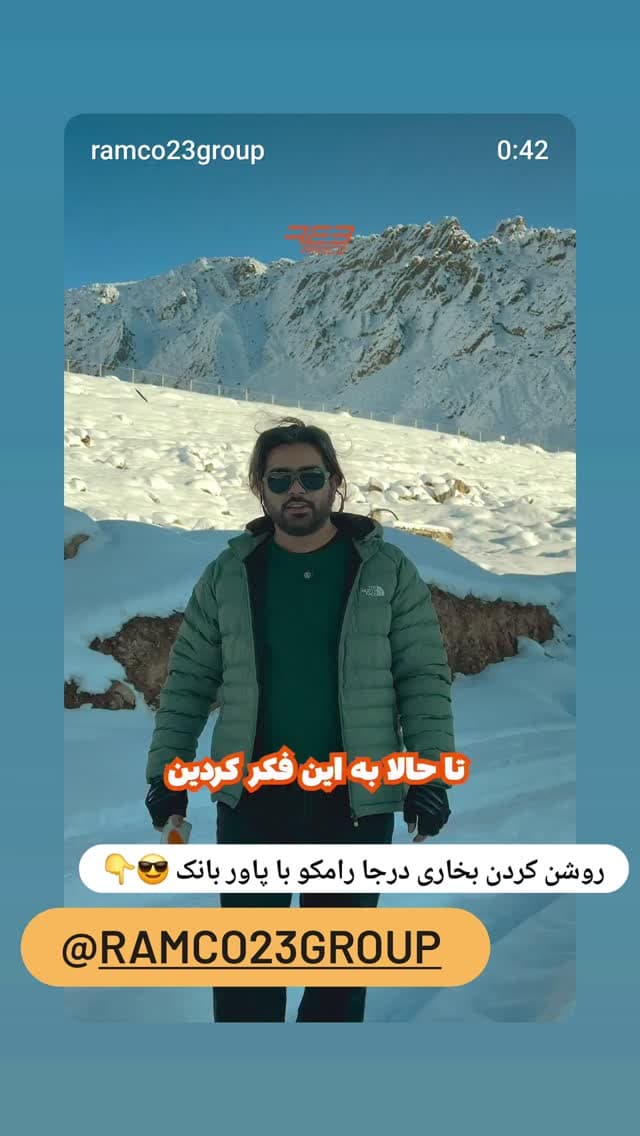  جدید ترین استوری اینستاگرام روزبه