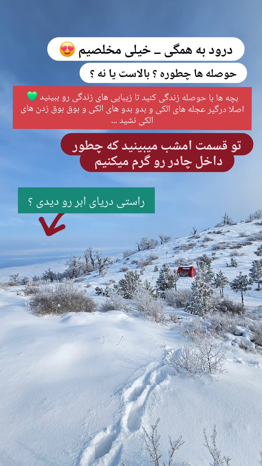  جدید ترین استوری اینستاگرام روزبه