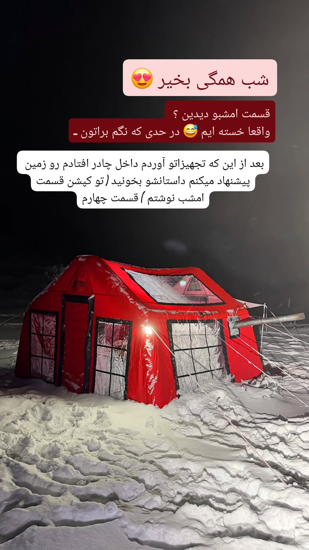  جدید ترین استوری اینستاگرام روزبه