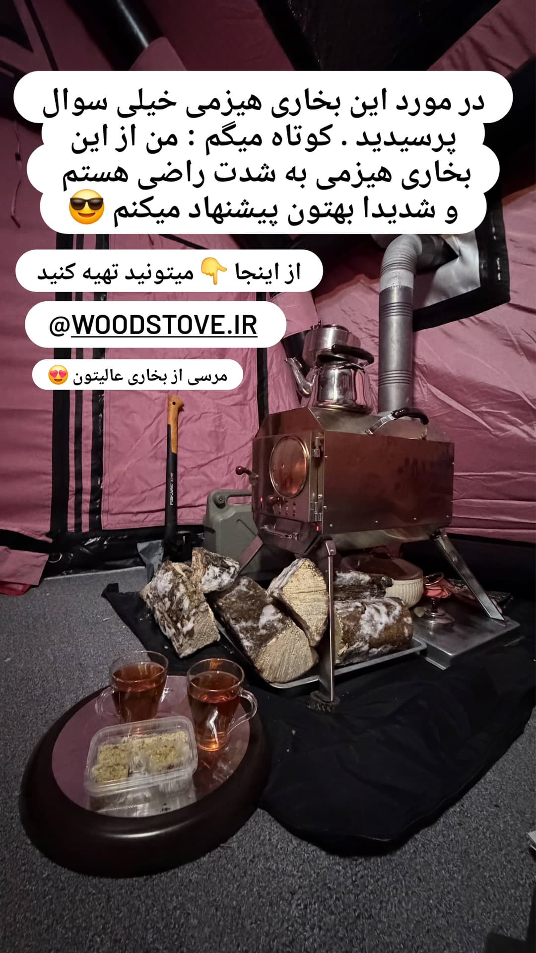  جدید ترین استوری اینستاگرام روزبه
