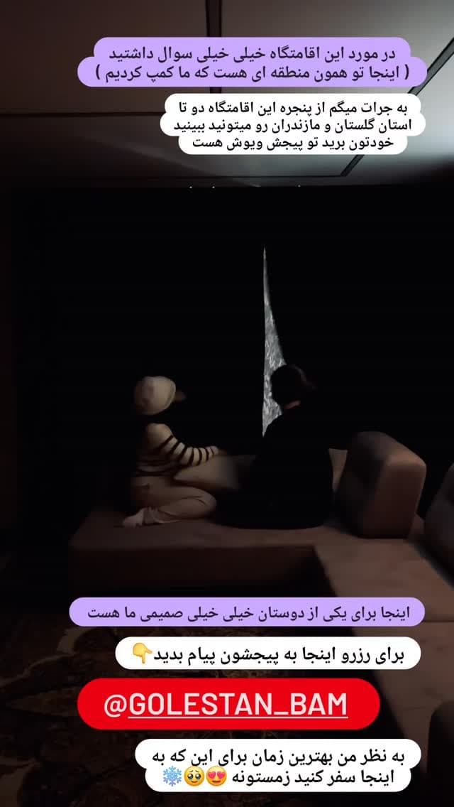  جدید ترین استوری اینستاگرام روزبه
