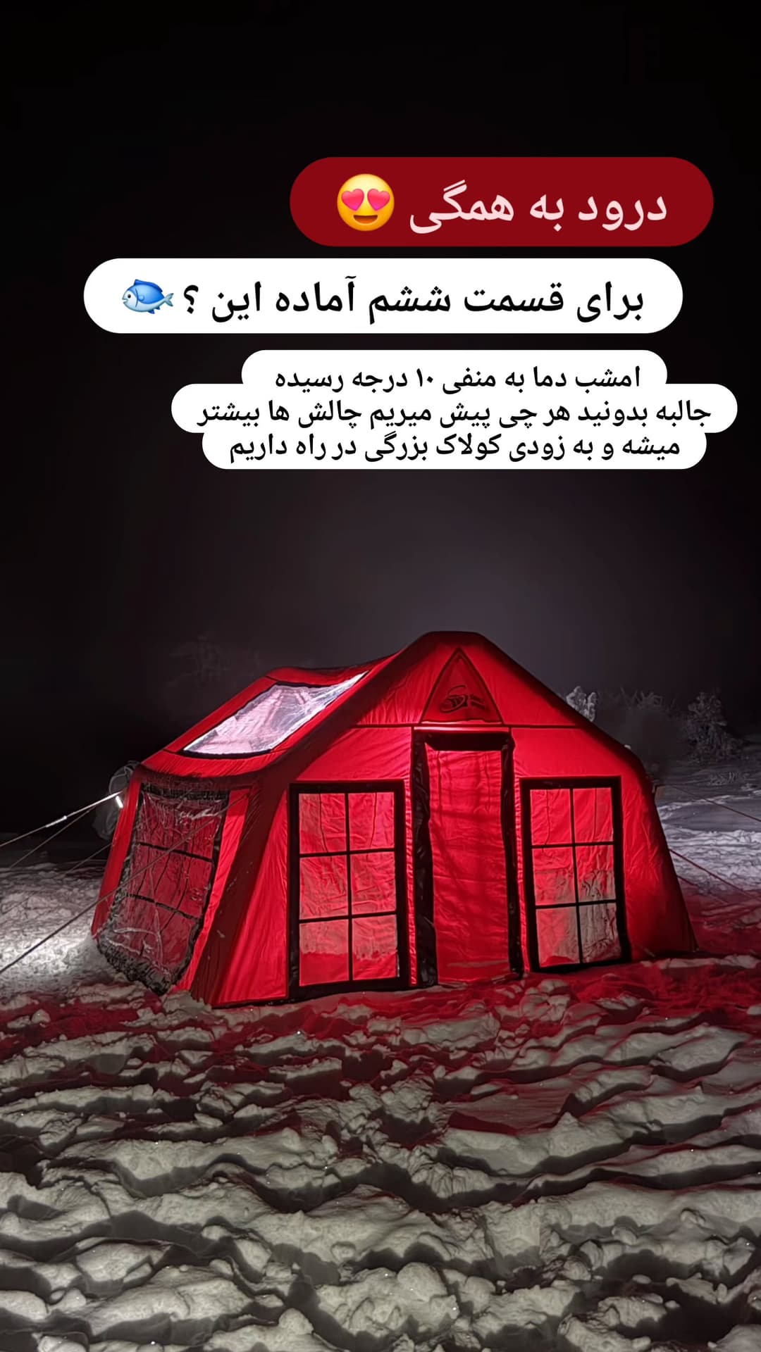  جدید ترین استوری اینستاگرام روزبه