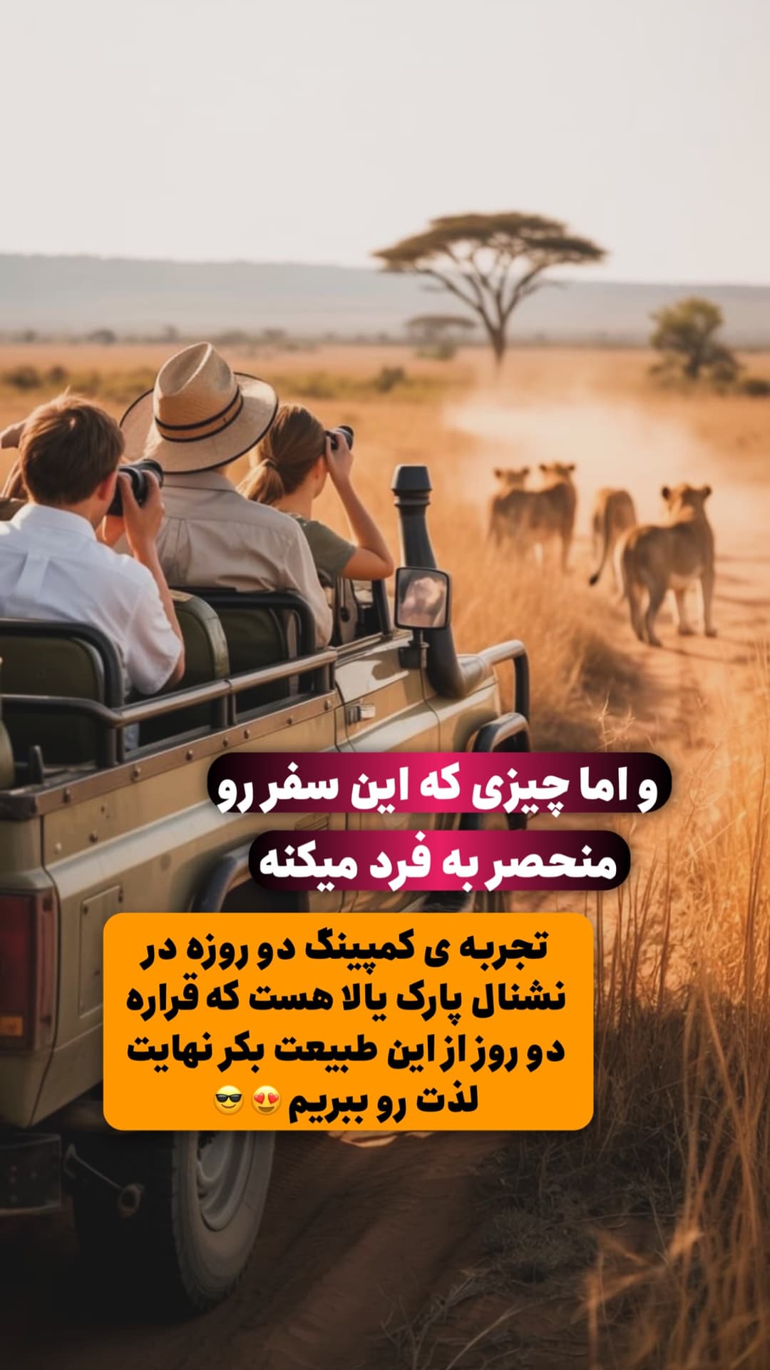  جدید ترین استوری اینستاگرام روزبه