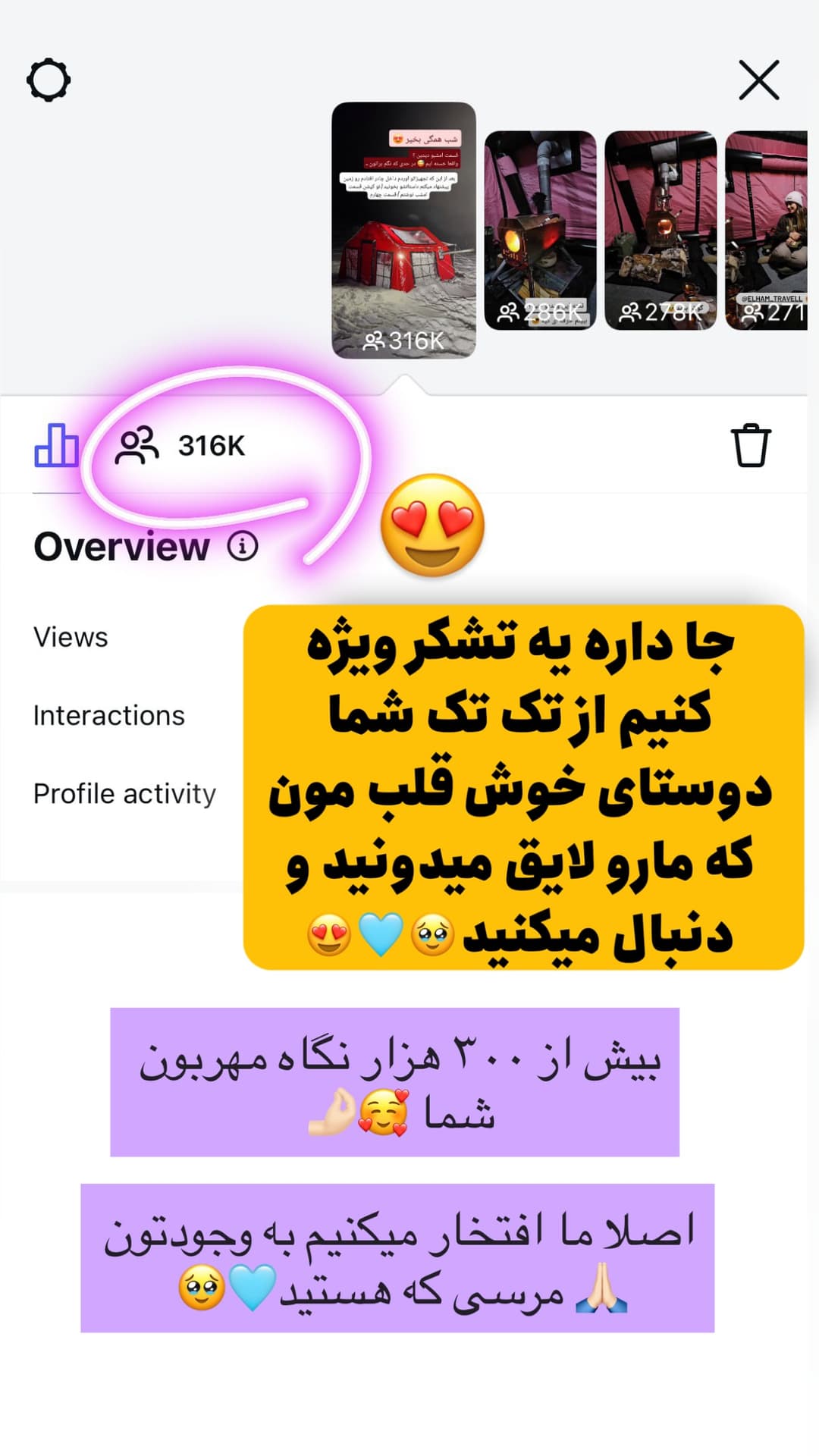  جدید ترین استوری اینستاگرام روزبه